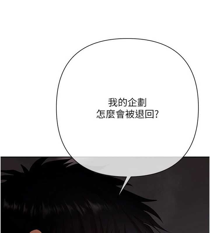 慾债 - 第10話-分期付款的代價 - page 173
