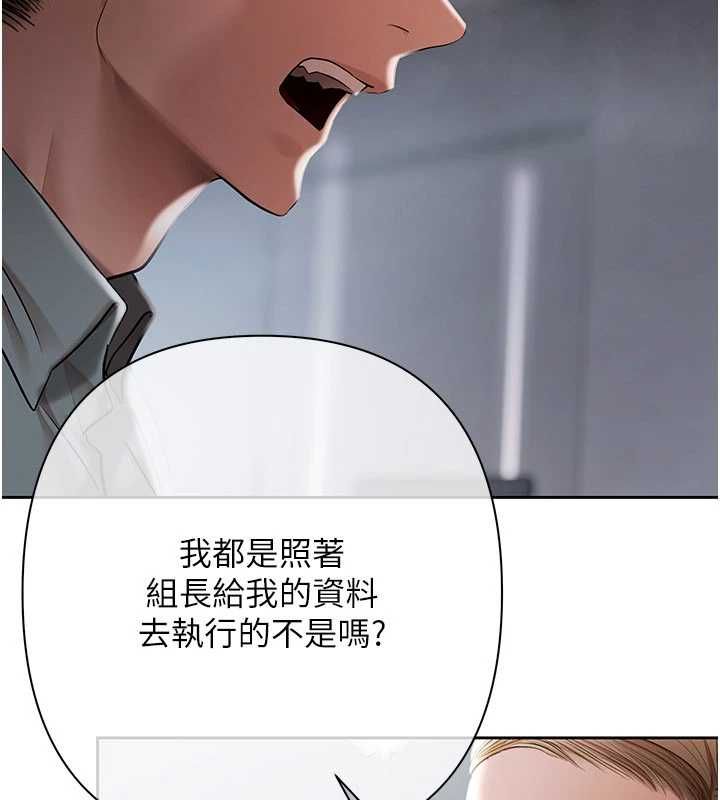 慾债 - 第10話-分期付款的代價 - page 175
