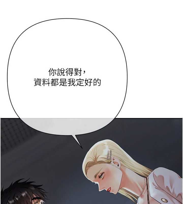 慾债 - 第10話-分期付款的代價 - page 181
