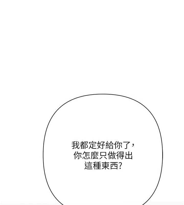 慾债 - 第10話-分期付款的代價 - page 184