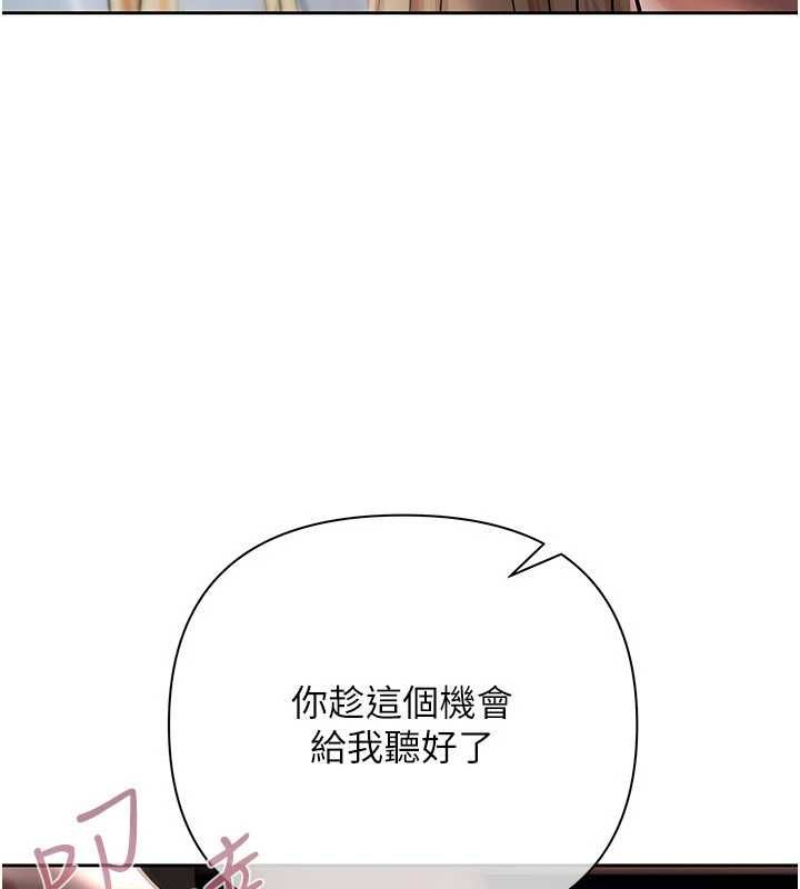 慾债 - 第10話-分期付款的代價 - page 191