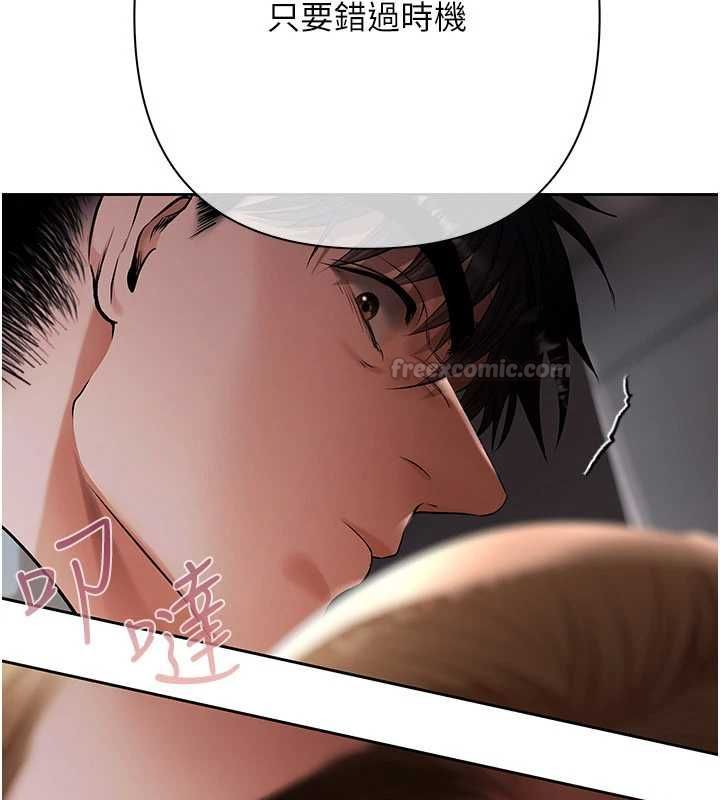 慾债 - 第10話-分期付款的代價 - page 195