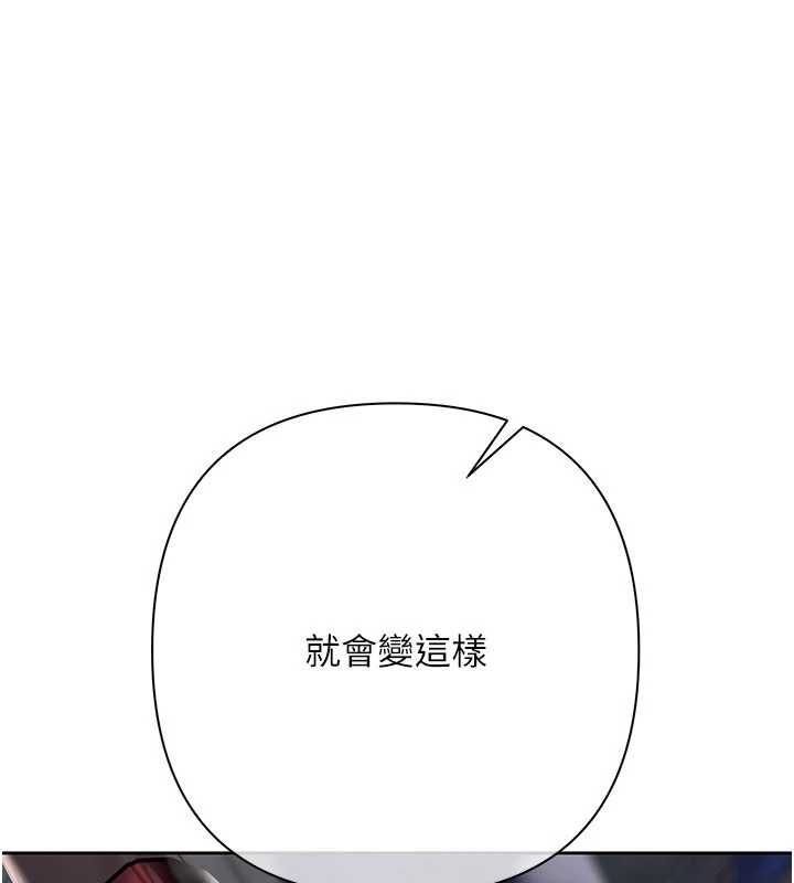 慾债 - 第10話-分期付款的代價 - page 197