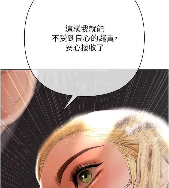 慾债 - 第10話-分期付款的代價 - page 204
