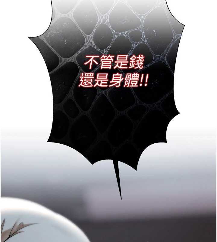 慾债 - 第10話-分期付款的代價 - page 208