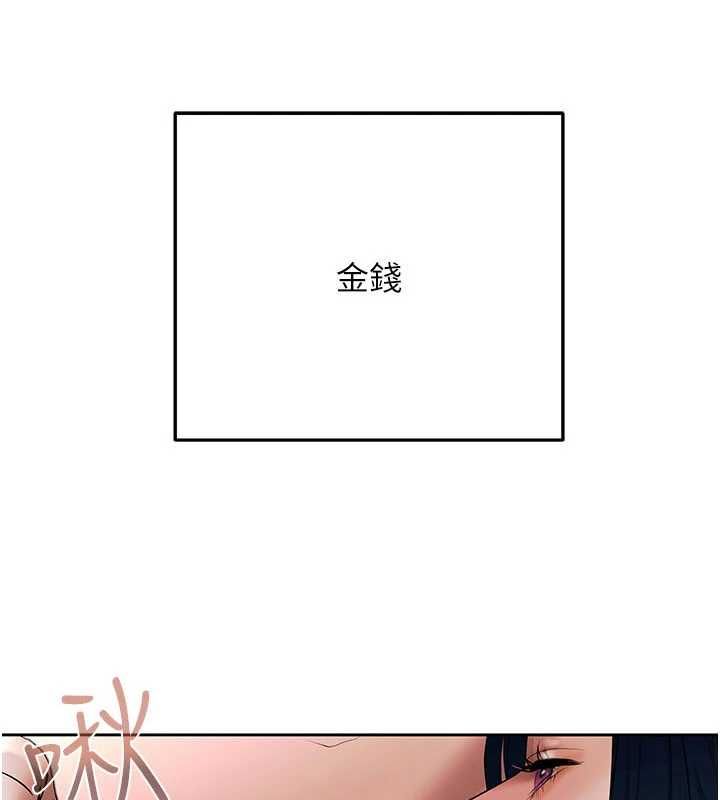 慾债 - 第15話-意外得知仇人的把柄 - page 11