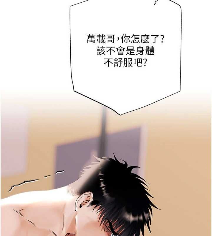 慾债 - 第15話-意外得知仇人的把柄 - page 31