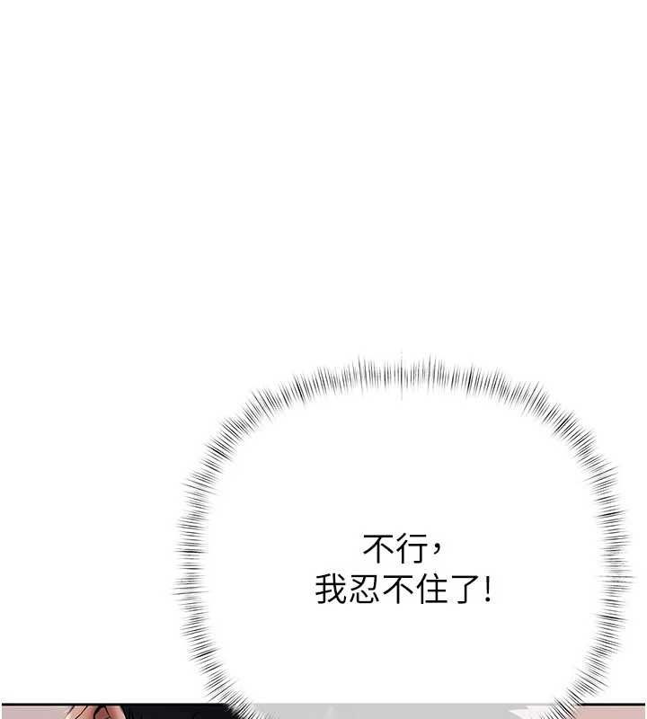 慾债 - 第15話-意外得知仇人的把柄 - page 48