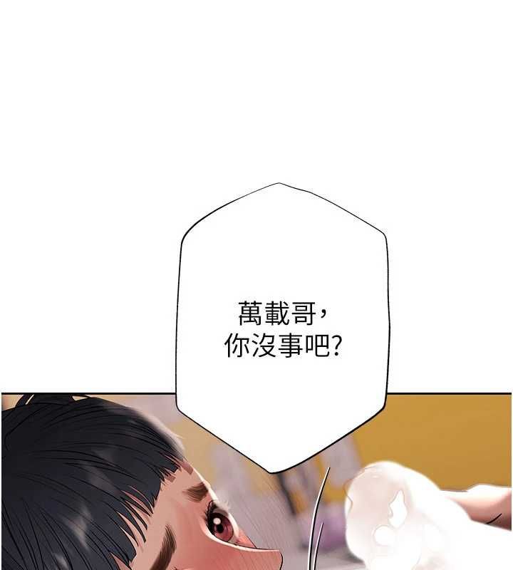 慾债 - 第15話-意外得知仇人的把柄 - page 51