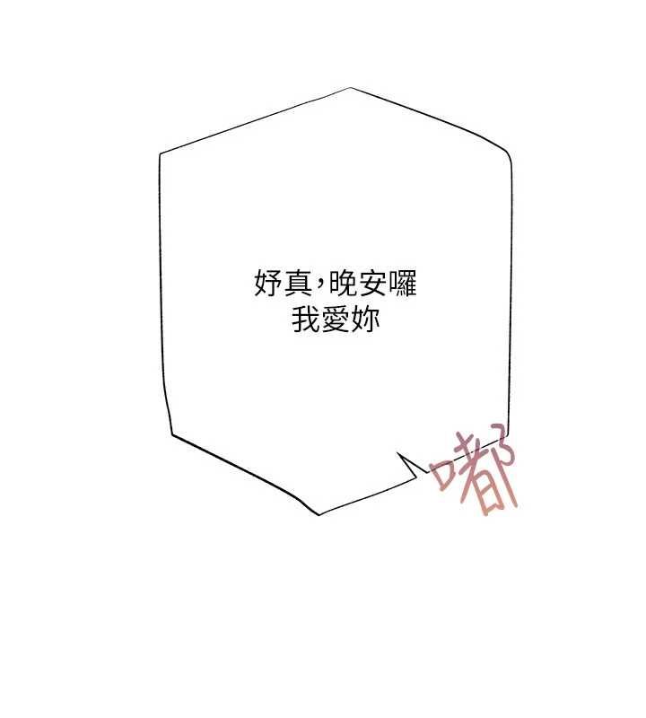 慾债 - 第15話-意外得知仇人的把柄 - page 65