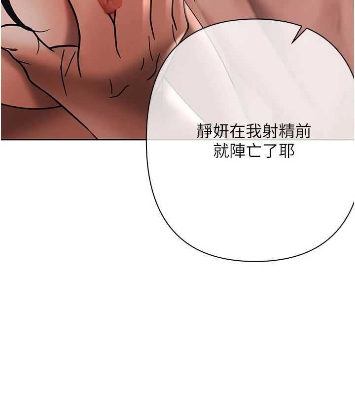慾债 - 第15話-意外得知仇人的把柄 - page 104