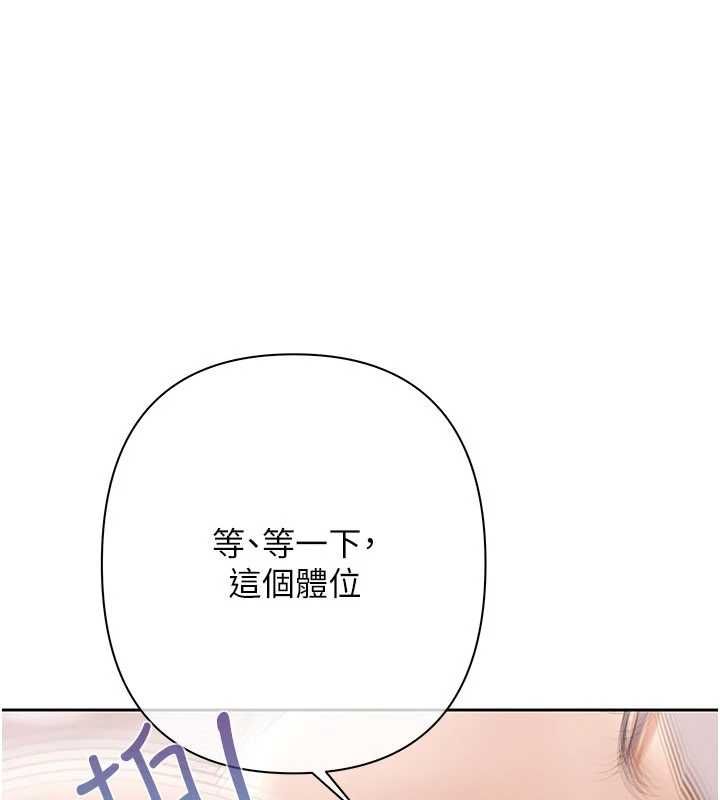 慾债 - 第15話-意外得知仇人的把柄 - page 110