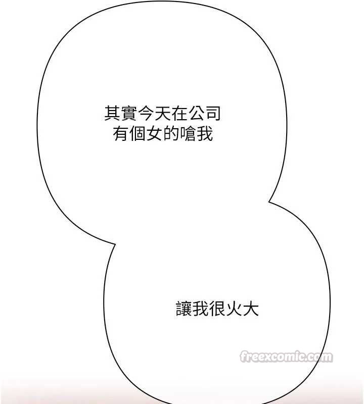 慾债 - 第15話-意外得知仇人的把柄 - page 120