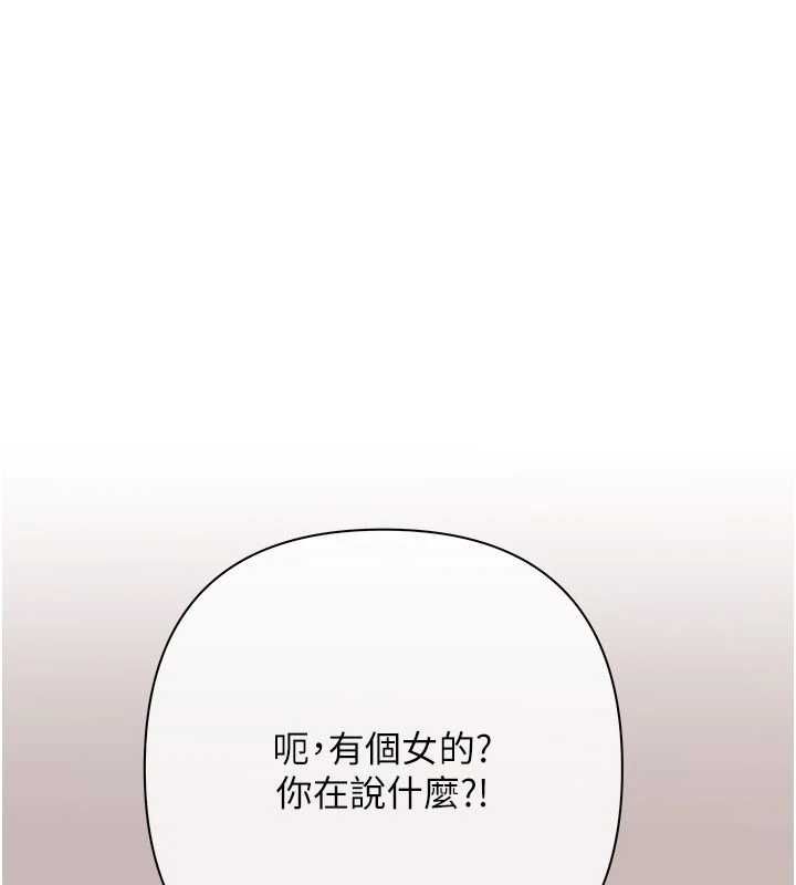 慾债 - 第15話-意外得知仇人的把柄 - page 127