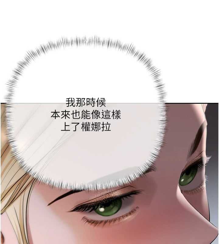 慾债 - 第15話-意外得知仇人的把柄 - page 132
