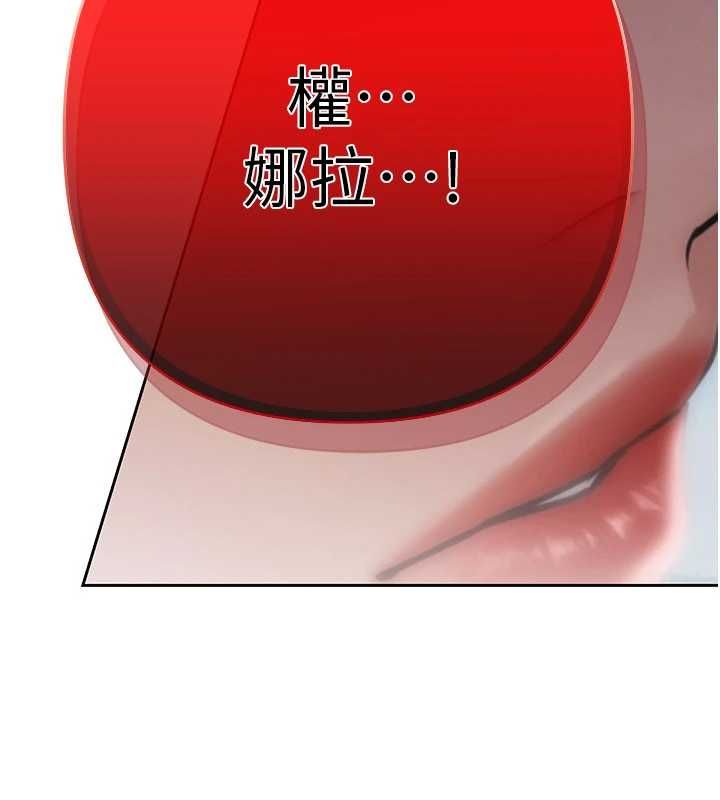 慾债 - 第15話-意外得知仇人的把柄 - page 148