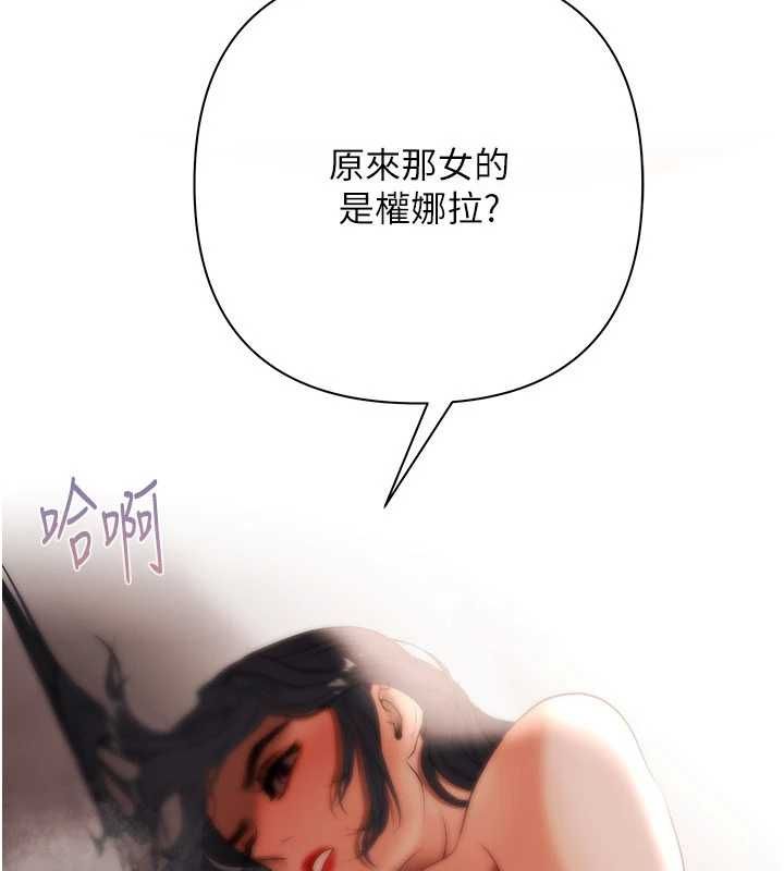 慾债 - 第15話-意外得知仇人的把柄 - page 157