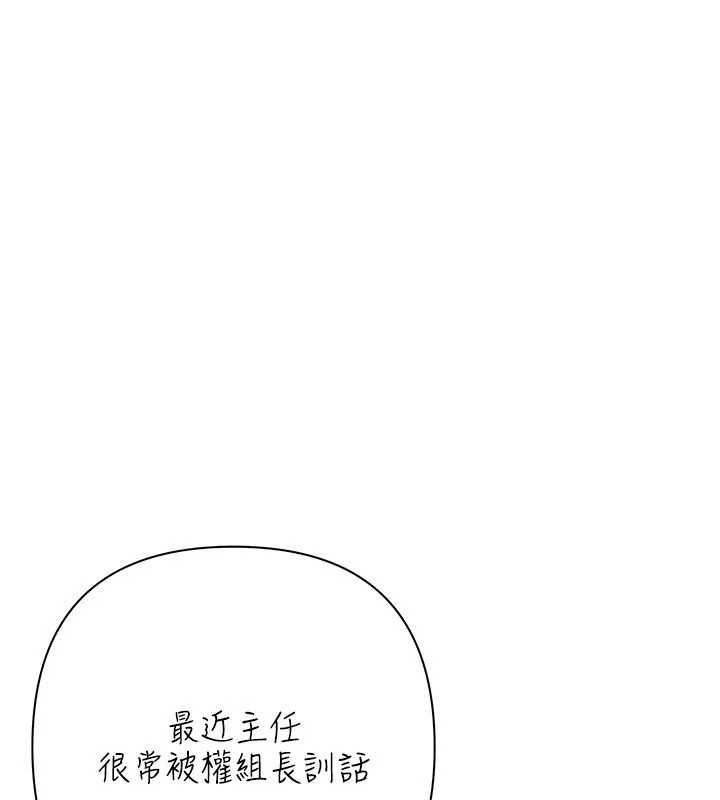 慾债 - 第15話-意外得知仇人的把柄 - page 161