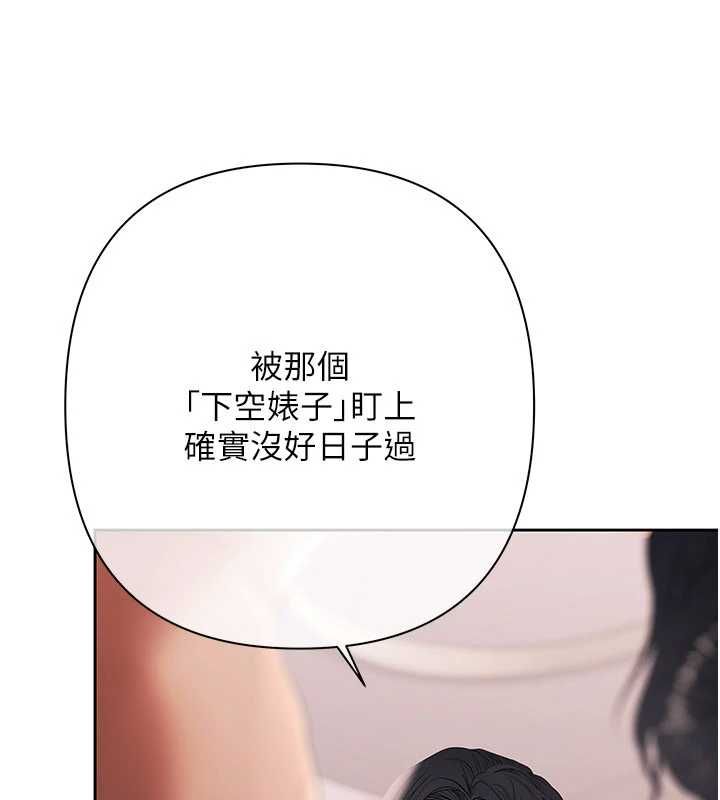 慾债 - 第15話-意外得知仇人的把柄 - page 164