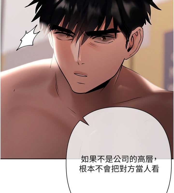 慾债 - 第15話-意外得知仇人的把柄 - page 168