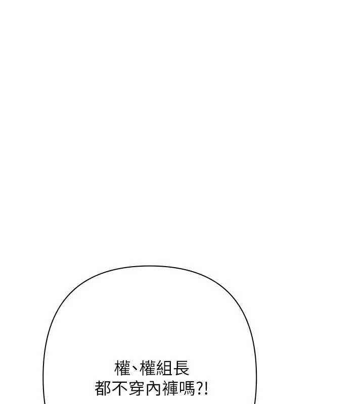 慾债 - 第15話-意外得知仇人的把柄 - page 170