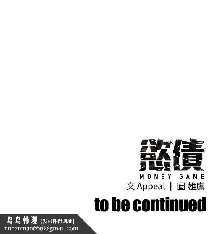 慾债 - 第15話-意外得知仇人的把柄 - page 180