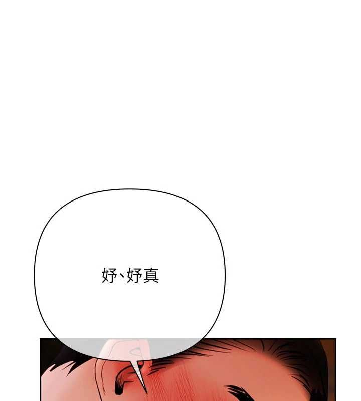 慾债 - 第13話-無比羞恥的三人性交 - page 17