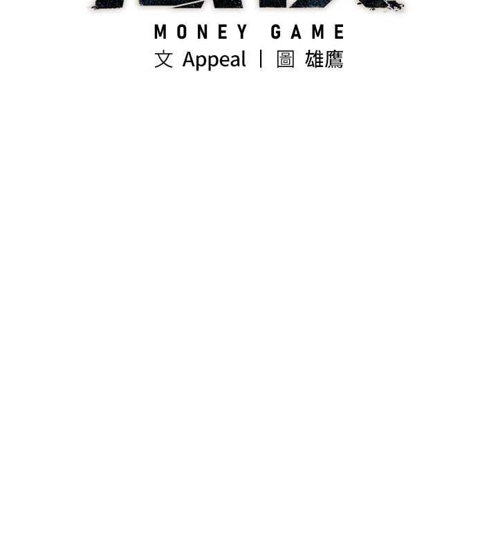 慾债 - 第13話-無比羞恥的三人性交 - page 27