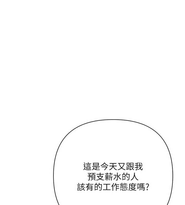 慾债 - 第13話-無比羞恥的三人性交 - page 33
