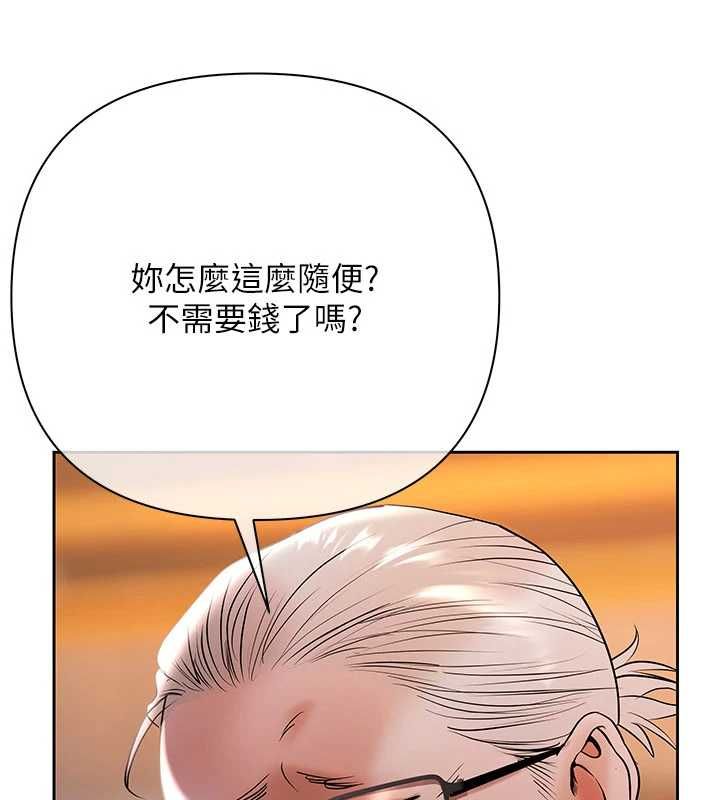 慾债 - 第13話-無比羞恥的三人性交 - page 37