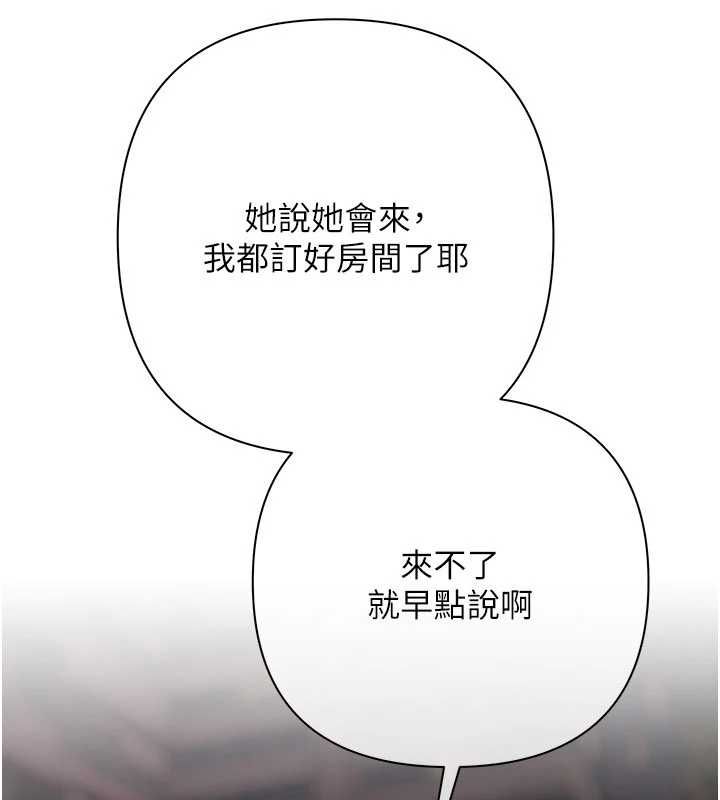 慾债 - 第13話-無比羞恥的三人性交 - page 48