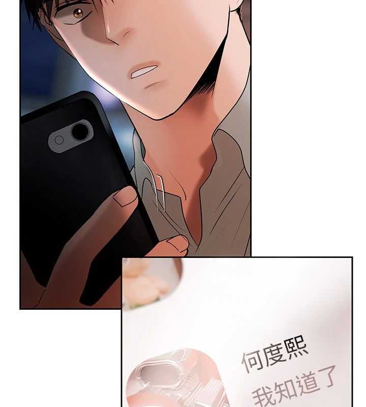 慾债 - 第13話-無比羞恥的三人性交 - page 52