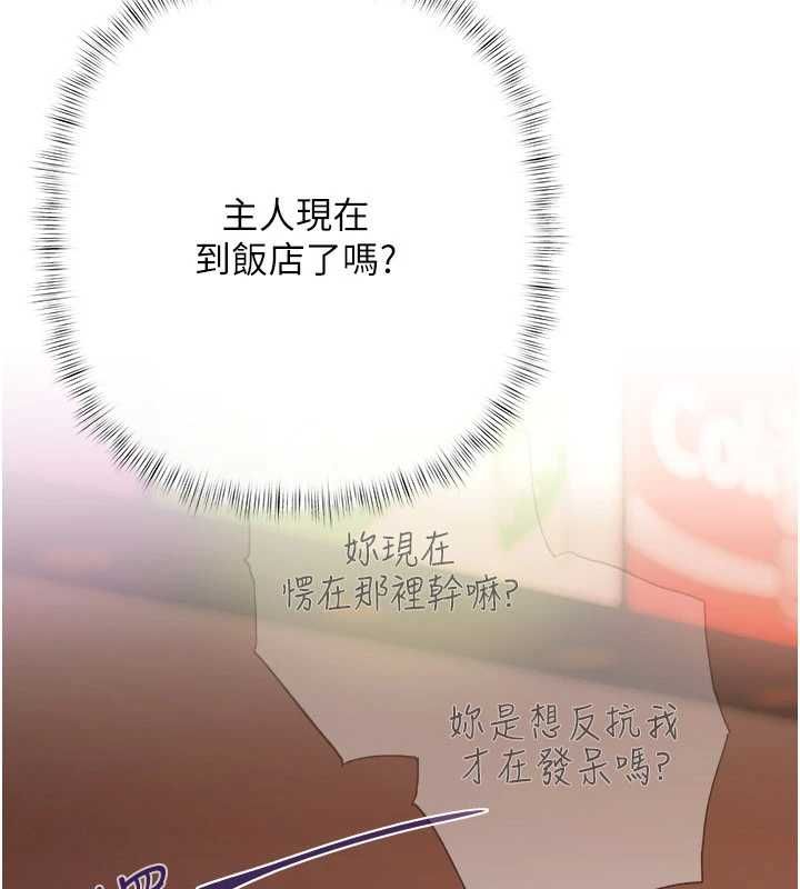 慾债 - 第13話-無比羞恥的三人性交 - page 56