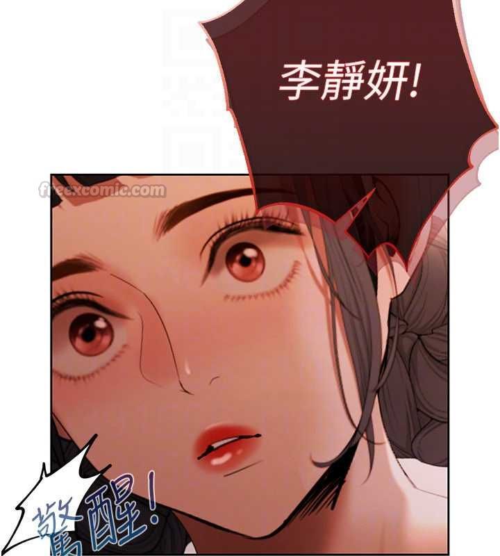 慾债 - 第13話-無比羞恥的三人性交 - page 60