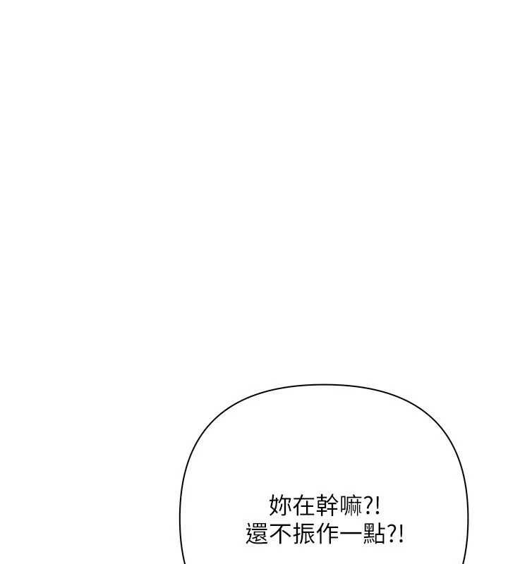 慾债 - 第13話-無比羞恥的三人性交 - page 62