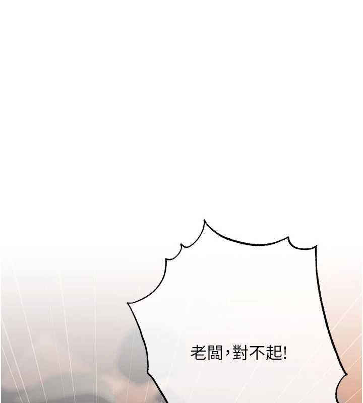 慾债 - 第13話-無比羞恥的三人性交 - page 68