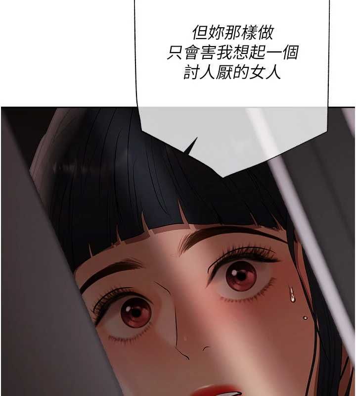 慾债 - 第13話-無比羞恥的三人性交 - page 82