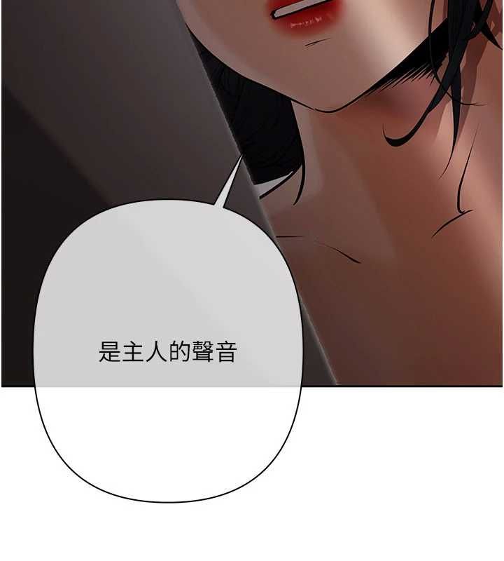 慾债 - 第13話-無比羞恥的三人性交 - page 83