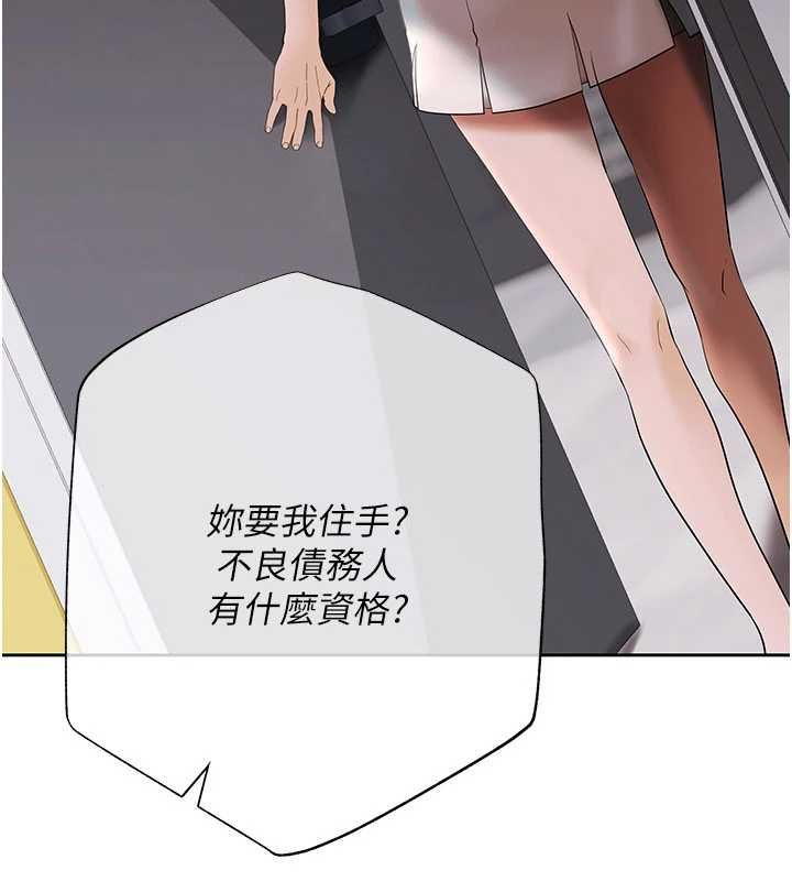 慾债 - 第13話-無比羞恥的三人性交 - page 87