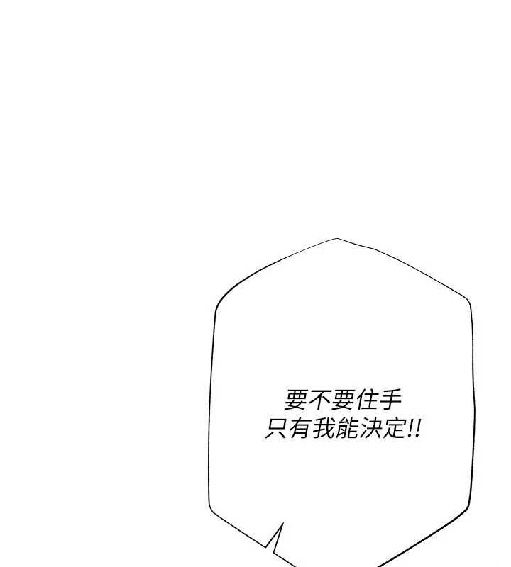慾债 - 第13話-無比羞恥的三人性交 - page 88