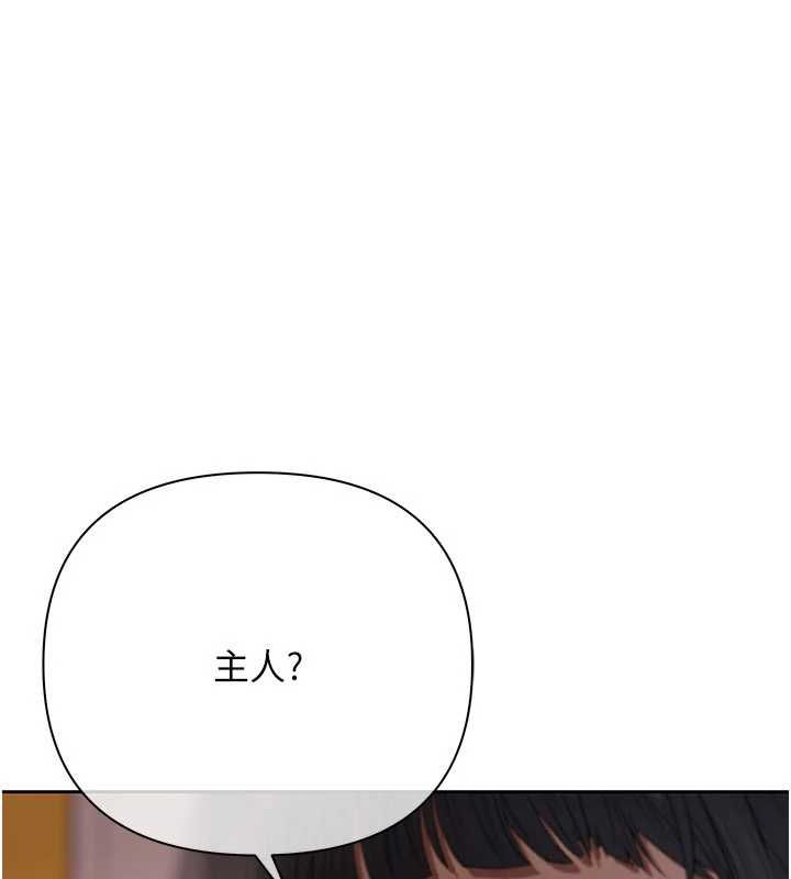 慾债 - 第13話-無比羞恥的三人性交 - page 94