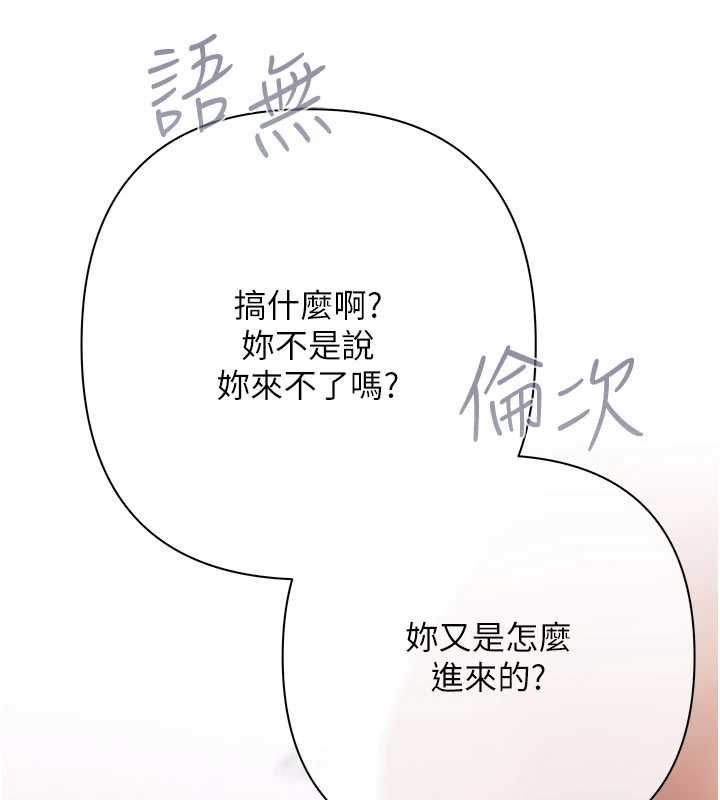 慾债 - 第13話-無比羞恥的三人性交 - page 100