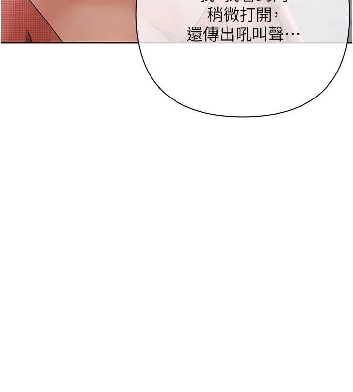慾债 - 第13話-無比羞恥的三人性交 - page 102