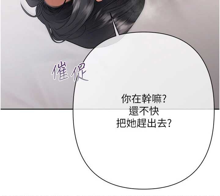 慾债 - 第13話-無比羞恥的三人性交 - page 111