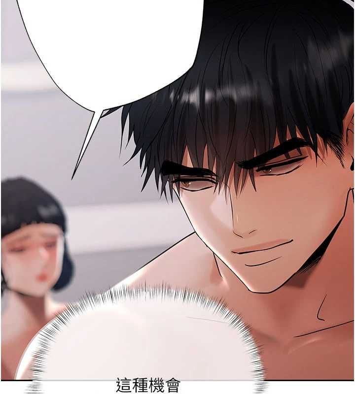 慾债 - 第13話-無比羞恥的三人性交 - page 118