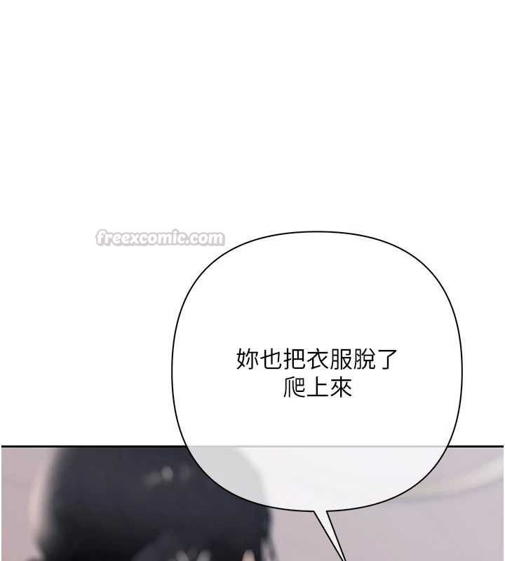慾债 - 第13話-無比羞恥的三人性交 - page 120