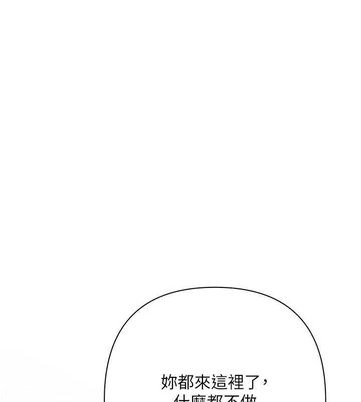 慾债 - 第13話-無比羞恥的三人性交 - page 122