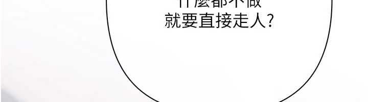 慾债 - 第13話-無比羞恥的三人性交 - page 123