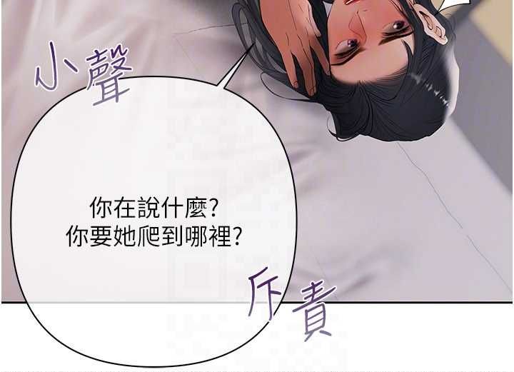 慾债 - 第13話-無比羞恥的三人性交 - page 126