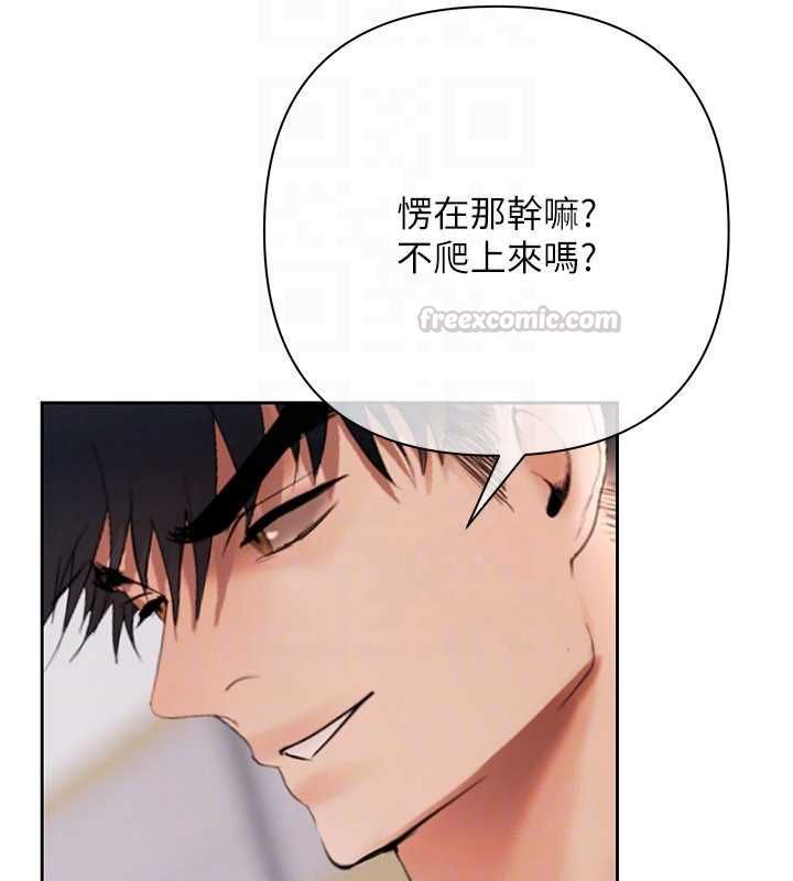 慾债 - 第13話-無比羞恥的三人性交 - page 135